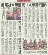 虎尾社大陶藝班 6人參賽5佳作